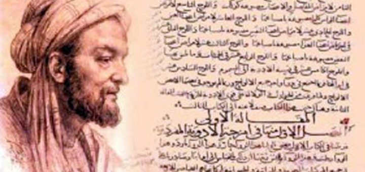 физиология по Авиценне